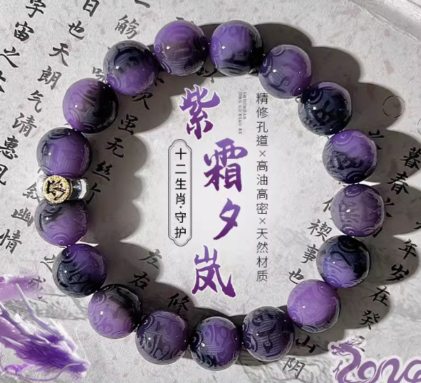 Purple Bodhi Root Guardian Bracelet for Nine Purple Fire Period Luck